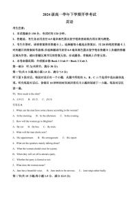 安徽省部分地市2024-2025学年高一下学期开学考试英语试卷+答案