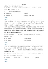 天津市滨海新区2025届高三英语下学期模拟考试试题含解析