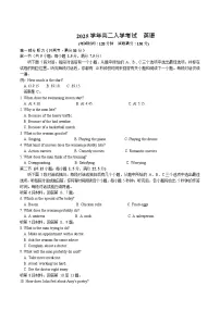 湖南省邵阳市第二中学2025-2026学年高二上学期入学考试英语试卷