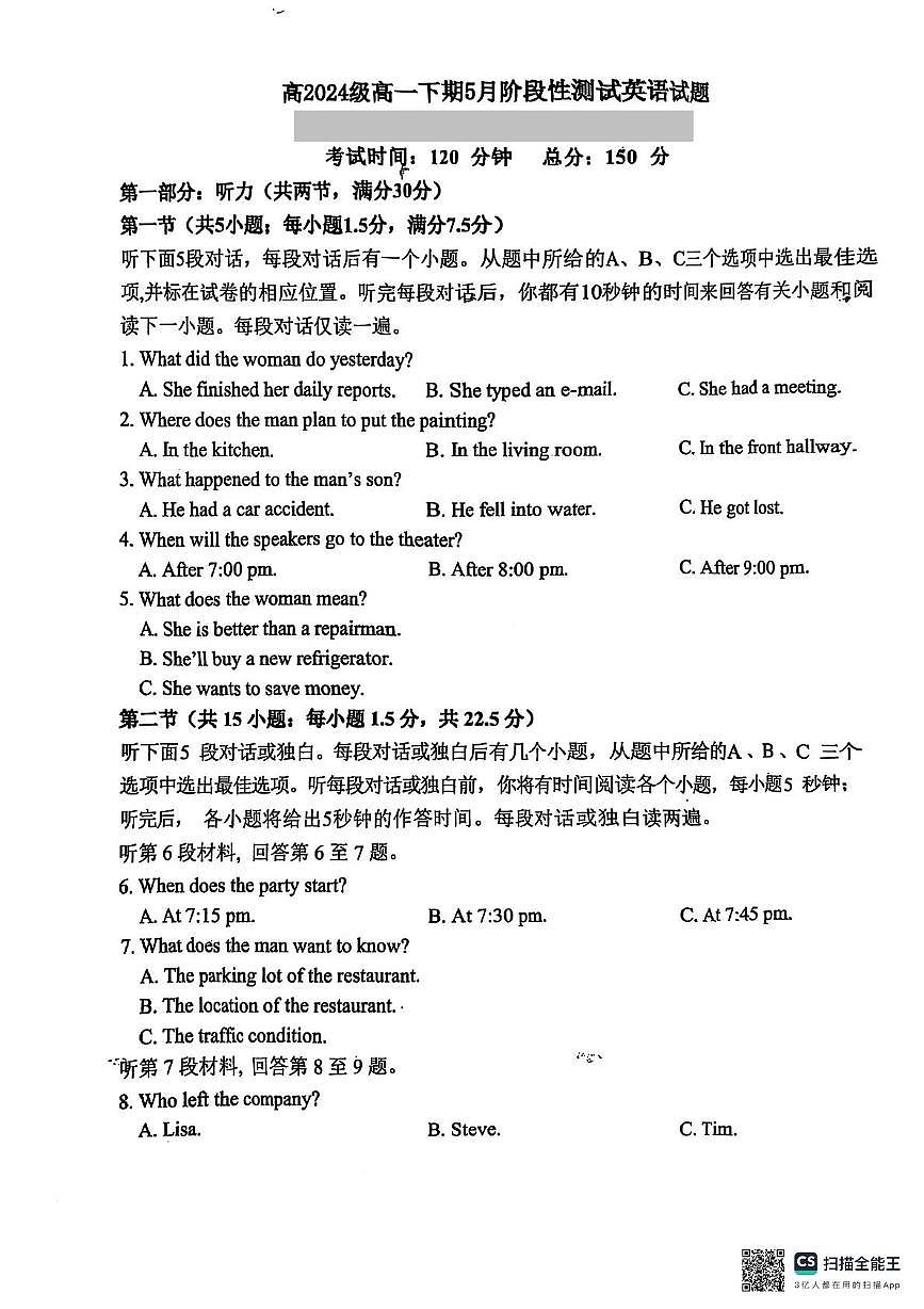四川省成都市树德中学2024-2025学年高一下学期5月月考试题英语试卷+答案第1页