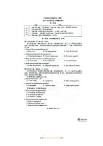 2024～2025学年北京市中央民族大学附属中学高一下期末考试英语试卷(无答案)