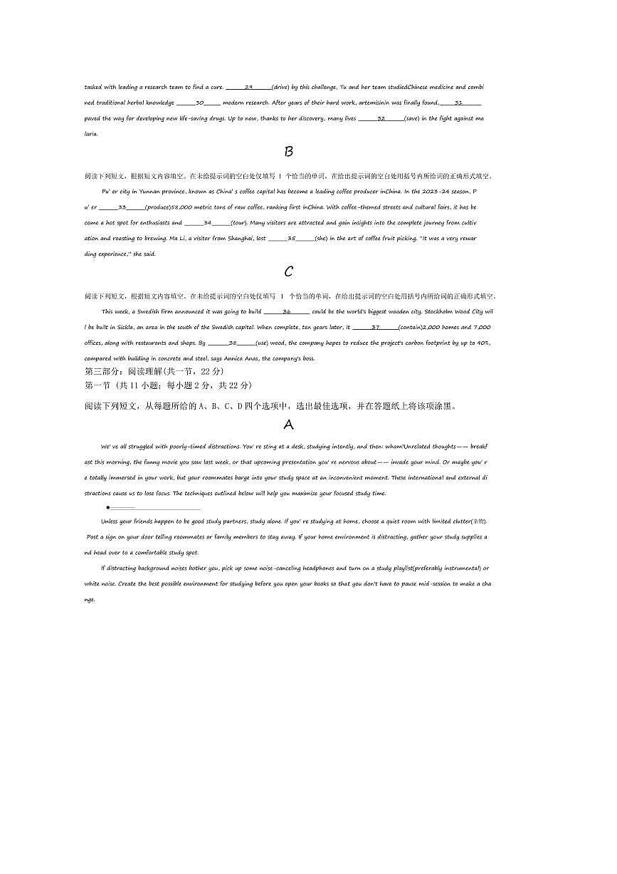 2025北京海淀高一下期末英语试卷(无答案)第3页