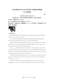 2024～2025学年北京市朝阳区高一下期末考试英语试卷(含答案)