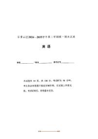 2024～2025学年北京市石景山高一下期末英语试卷(含答案)