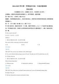 福建省福州市2024-2025学年高一上学期期末考试英语试卷+解析