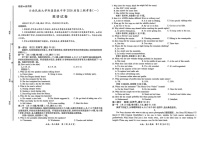 云南民族大学附属高级中学2025-2026学年高三上学期联考（一）英语试卷