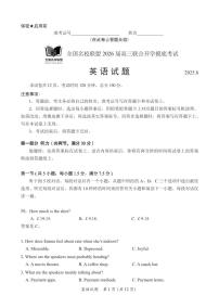 福建名校联盟2026届高三上学期8月联合开学摸底考-英语试题+答案