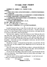 广东省衡水金卷2026届高三上学期8月联考英语试题（PDF版附解析）