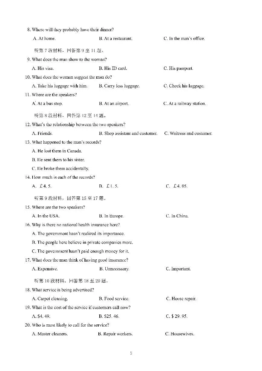 成都市第七中学2025-2026学年高三上学期8月入学考试英语试题(含答案)第2页