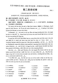 北京市朝阳区2024-2025学年高二上学期期末考试英语试题