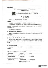 福建省（全国名校联盟）2025-2026学年高三上学期开学摸底联考英语试题及答案