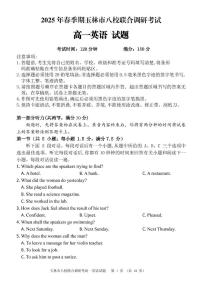 广西玉林市八校2024-2025学年高一下学期4月期中联合调研测试英语试卷