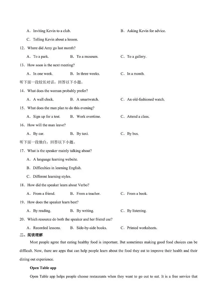 广西示范性高中2024-2025学年高一下学期4月期中考试英语试卷+答案第2页