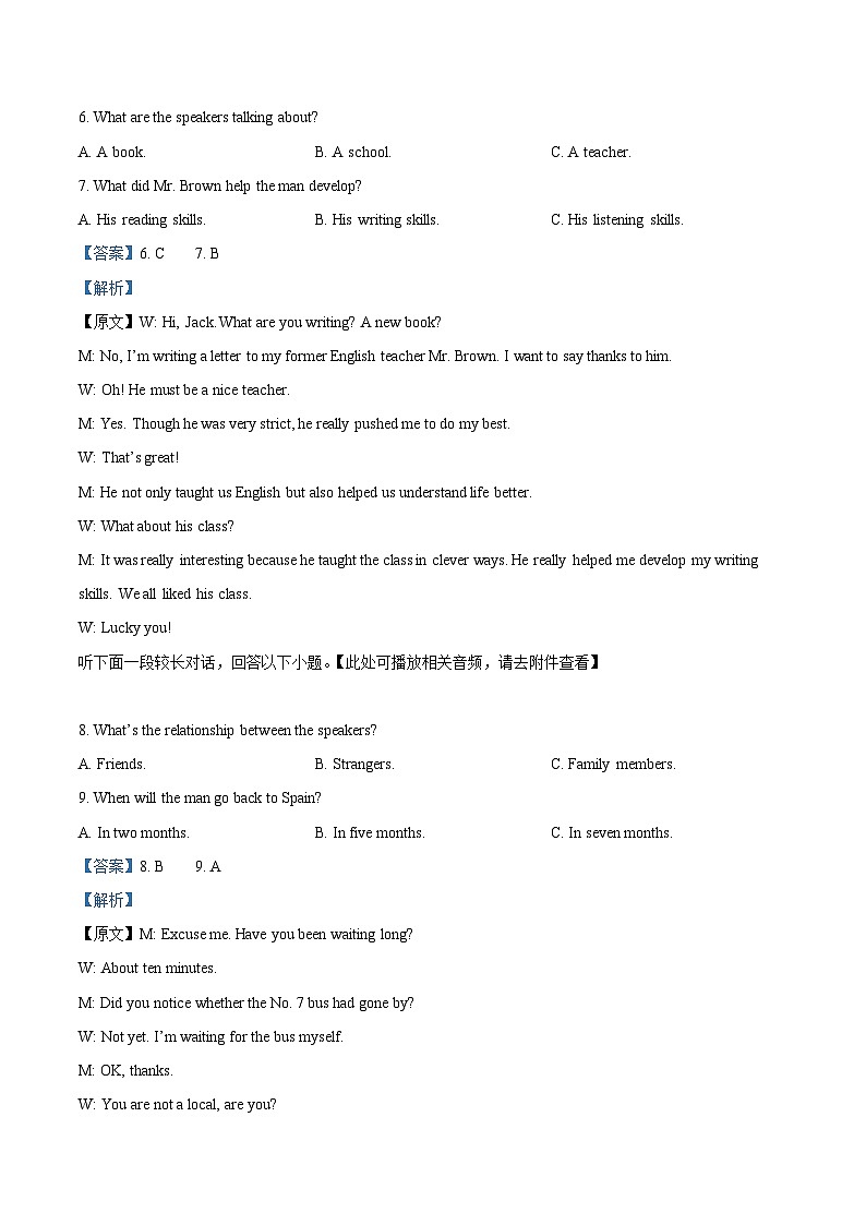 陕西省商洛市2024-2025学年高一上学期1月期末考试英语试卷+解析第3页