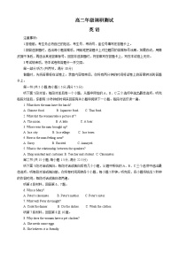 江苏省宿迁市2023-2024学年高二年级下学期6月末期末调研测试英语试卷+答案
