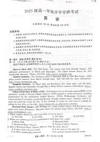 甘肃省武威市天祝藏族自治县第一中学2025-2026学年高一上学期开学英语试题（图片版，含解析）含答案解析