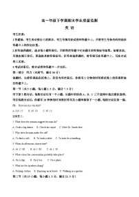 河南省濮阳市2024-2025学年高一下学期7月期末考试 英语 Word版含答案含答案解析