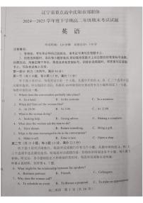 辽宁省重点高中沈阳市郊联体2024-2025学年高二下学期期末考试英语试卷（图片版含答案，无听力音频有听力原文）含答案解析