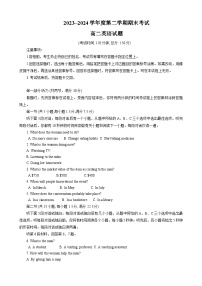 江苏省泰州市2023-2024学年高二下学期6月期末英语试题