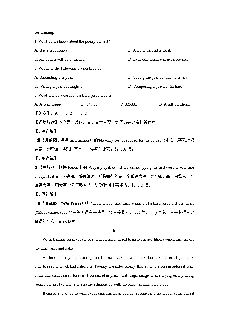 山西忻州部分学校2025-2026学年高三上学期8月阶段性测英语试题(解析版)第2页