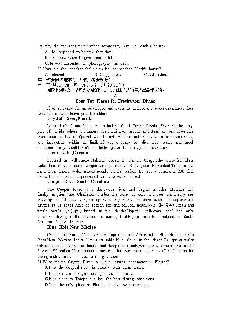安徽省江淮十校2026届高三上学期8月第一次联考英语试卷(有误)第3页