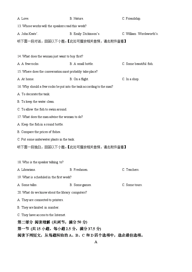 湖南省邵阳市第二中学2025-2026学年高二上学期入学考试英语试题 Word版无答案第3页