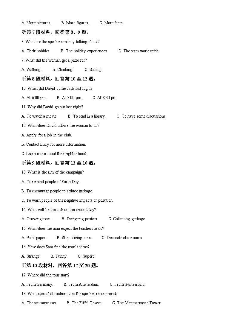 湖南省长沙市麓山国际实验学校2025-2026学年高三上学期入学考试英语试卷 Word版含解析第2页