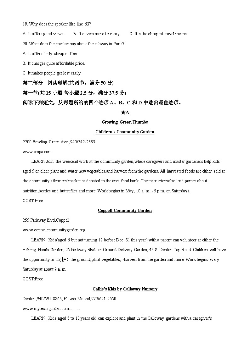 湖南省长沙市麓山国际实验学校2025-2026学年高三上学期入学考试英语试卷 Word版含解析第3页