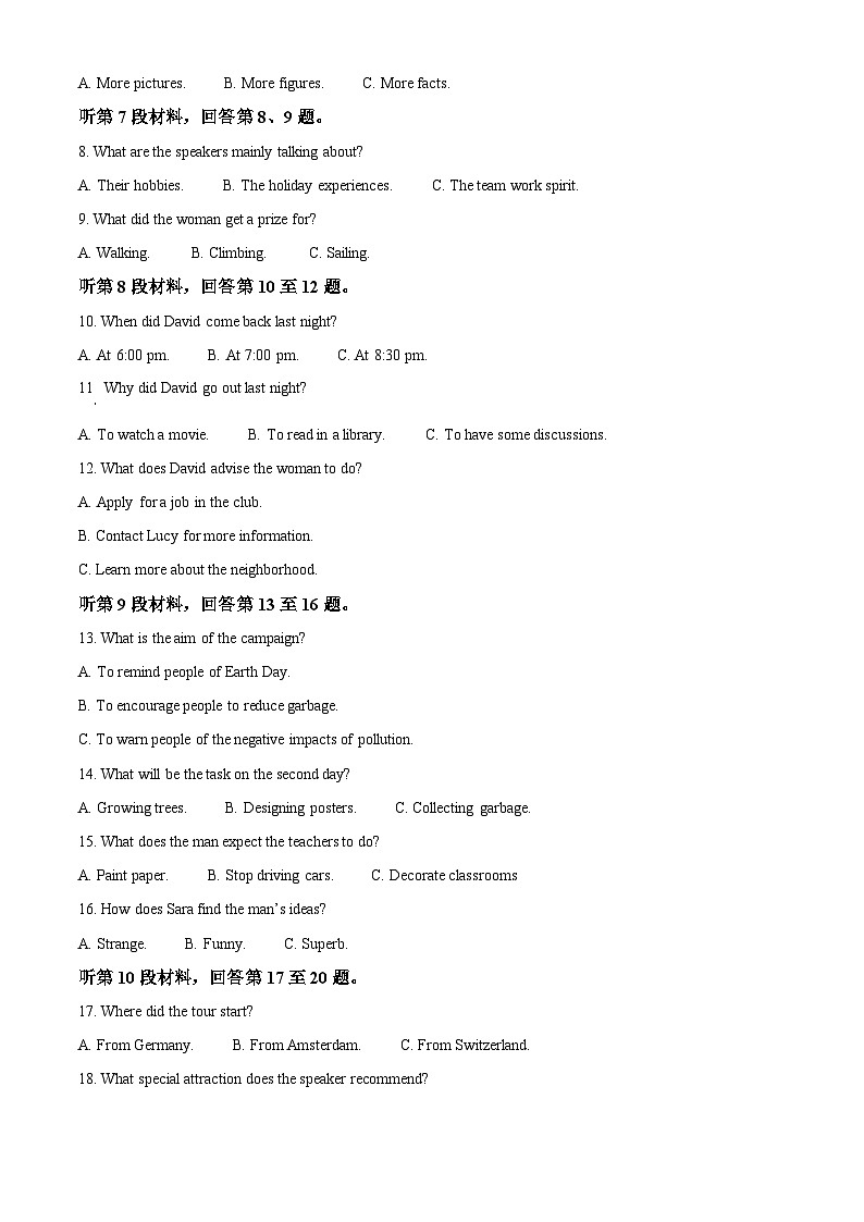 湖南省长沙市麓山国际实验学校2025-2026学年高三上学期入学考试英语试卷 Word版无答案第2页