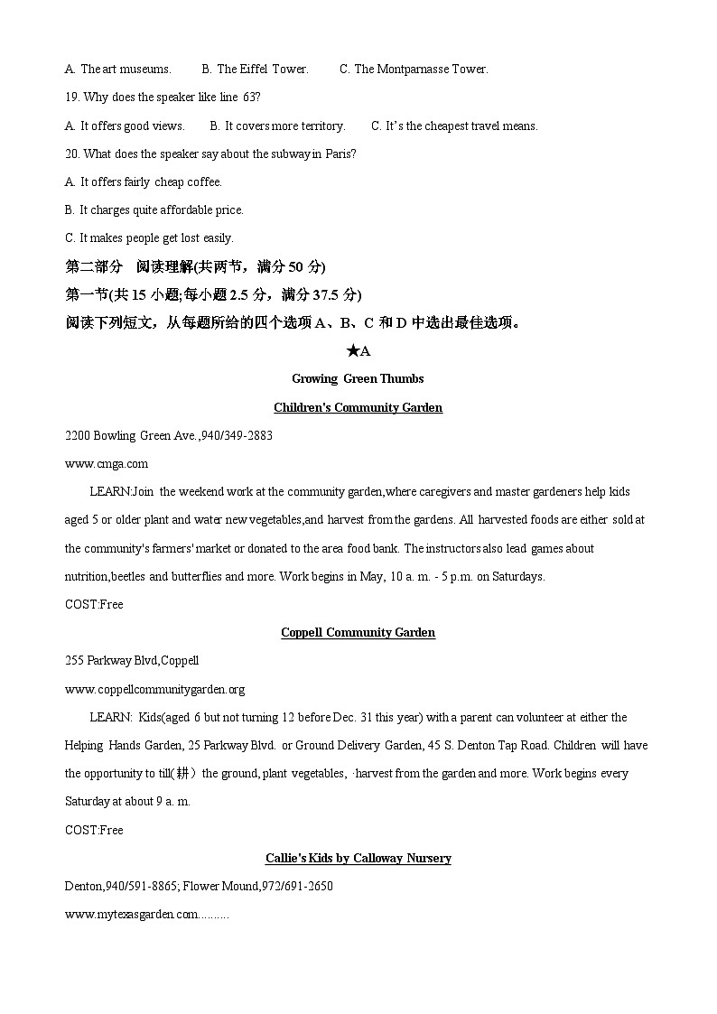 湖南省长沙市麓山国际实验学校2025-2026学年高三上学期入学考试英语试卷 Word版无答案第3页