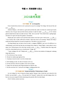 专题08 阅读理解七选五（全国通用）-【好题汇编】2025年高考真题和模拟题英语分类汇编（原卷版+解析版）
