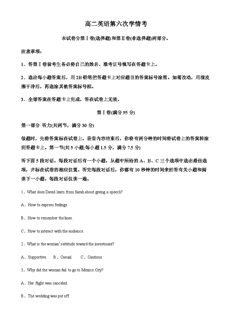 山东省菏泽市鄄城县第一中学2024-2025学年高二下学期6月月考英语试题(含答案)第1页