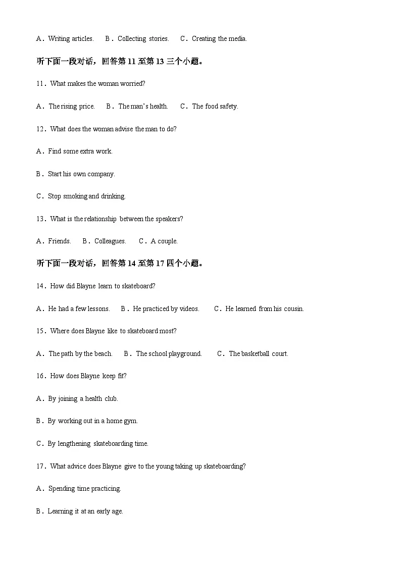 山东省菏泽市鄄城县第一中学2024-2025学年高二下学期6月月考英语试题(含答案)第3页