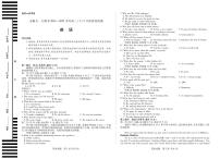 安徽省天一大联考2024-2025学年高二下学期5月阶段性检测英语试卷+答案