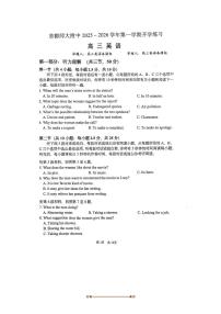 北京市首都师范大学附属中学2025～2026学年高三上开学考试英语试卷(含答案)