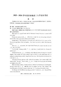 2025-2026学年北京高三（上）入学定位考英语试题及答案