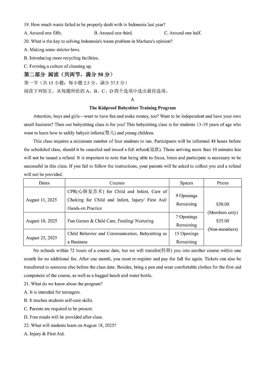 湖南省长沙市雅礼中学2025届高三月考试卷(六)英语试题+答案第3页