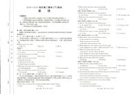金太阳河南省新乡市2024-2025学年下学期高二期末考试英语试卷+答案