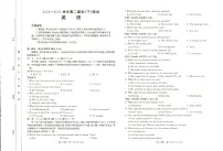 金太阳河南省新乡市2024-2025学年下学期高二期末考试英语试卷+答案