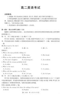 金太阳河北省2024-2025学年高二下学期7月联考英语试卷+答案