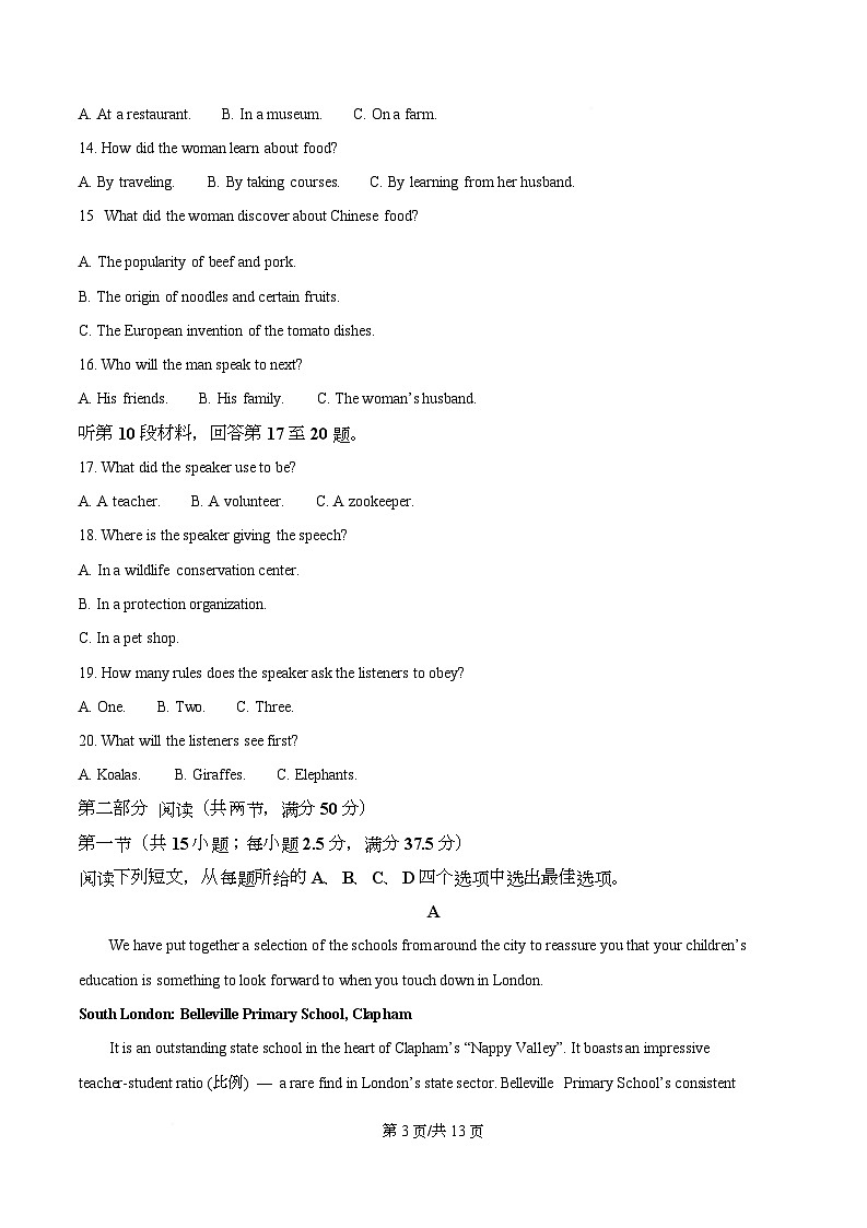 安徽省皖西南示范中学2025-2026学年高三上学期开学英语试题 Word版无答案第3页