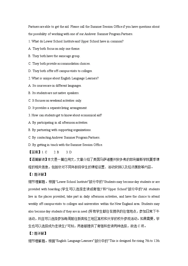 福建省漳州市某中学2025-2026学年高二上学期开学考试英语试卷(解析版)第2页
