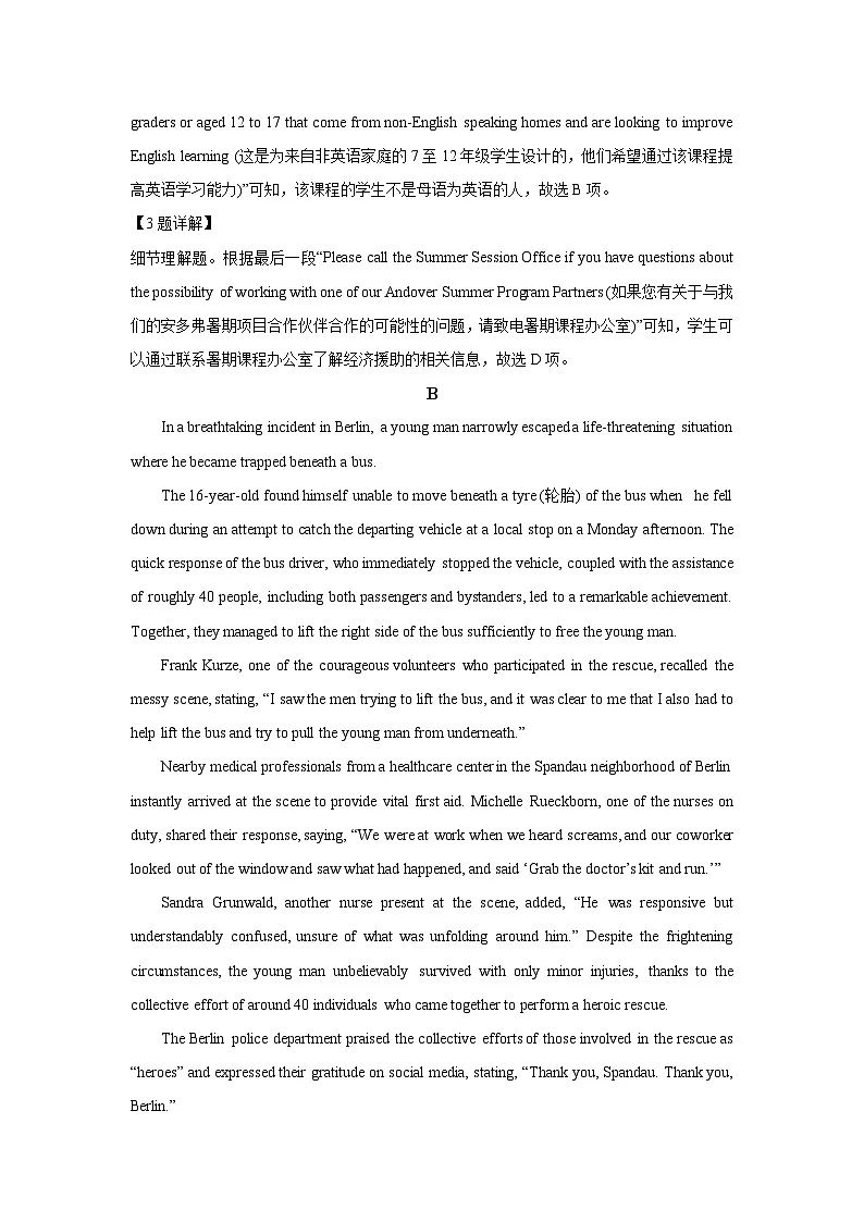 福建省漳州市某中学2025-2026学年高二上学期开学考试英语试卷(解析版)第3页