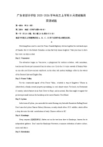 广东省部分学校2025-2026学年高三上学期8月开学摸底检测英语试卷（解析版）