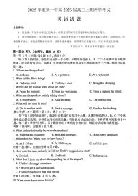 重庆一中高2026届高三上期开学考试-英语试卷+答案