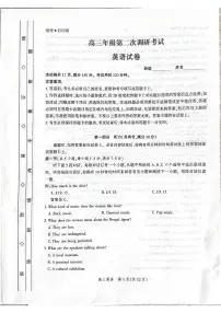 河北省衡水市2026届高三9月上学期第二次调研考-英语试题+答案