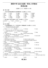 湖北省十堰市郧阳中学2025-2026学年高一上学期入学测试英语试卷