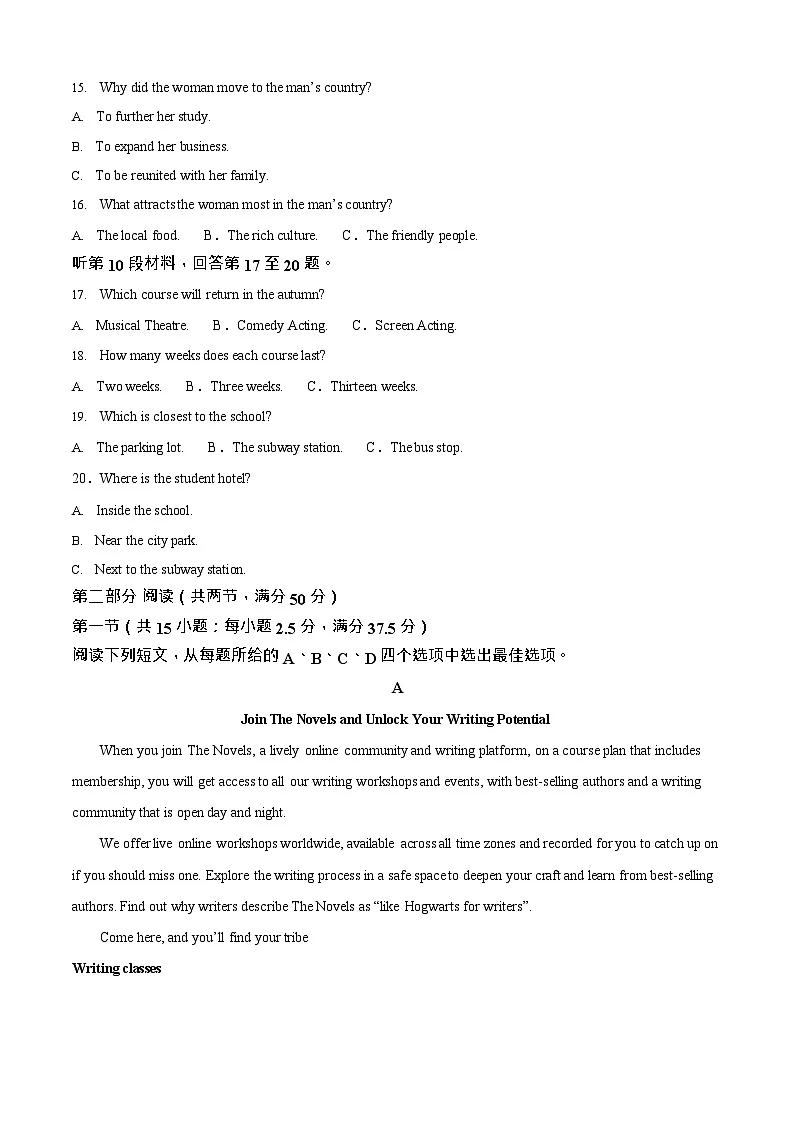 广西贵港市平南县中学2025-2026学年高二上学期开学考试英语试卷第3页