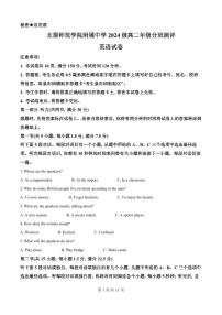 英语-山西太原师范附中2025-2026学年高二上学期开学分班测评试题