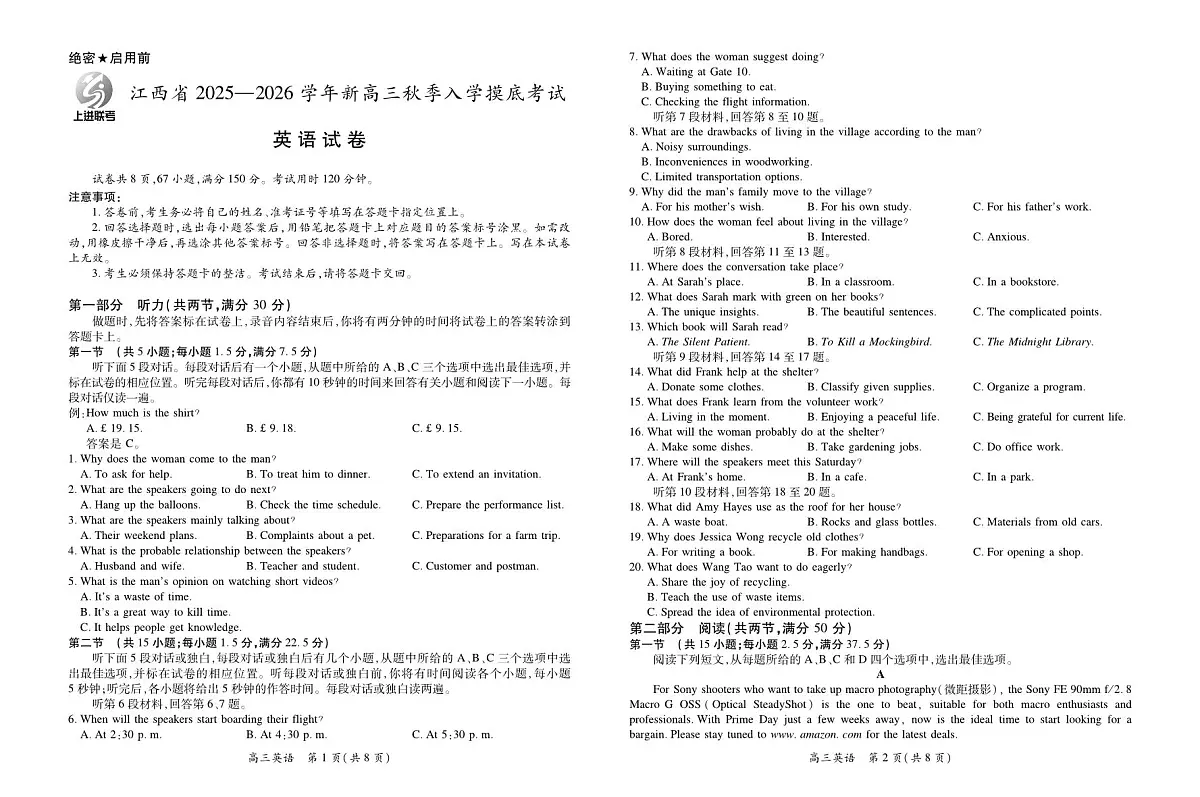 26届8月江西高三开学考试·英语第1页